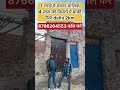 delhi property for sale🏠 #shorts #delhiproperty #plotindelhi #viralproperty #independenthouse #yt