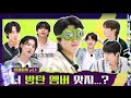 [eng sub] run bts special episode telepathy part 1