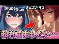 【Ado】マキマさんへの欲望を隠せないAdoさんww