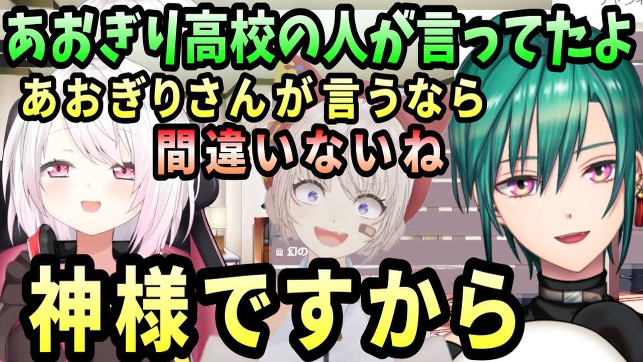 最近のあまりにアイドル過ぎる椎名のショートを見て、困惑してる緑仙（椎名唯華/緑仙/にじさんじ/あおぎり高校）
