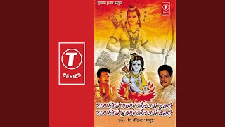 Download Lagu Jal Par Tere Ram Naam Ke Pathar MP3 Download Lagu Jal Par Tere Ram Naam Ke Pathar MP3