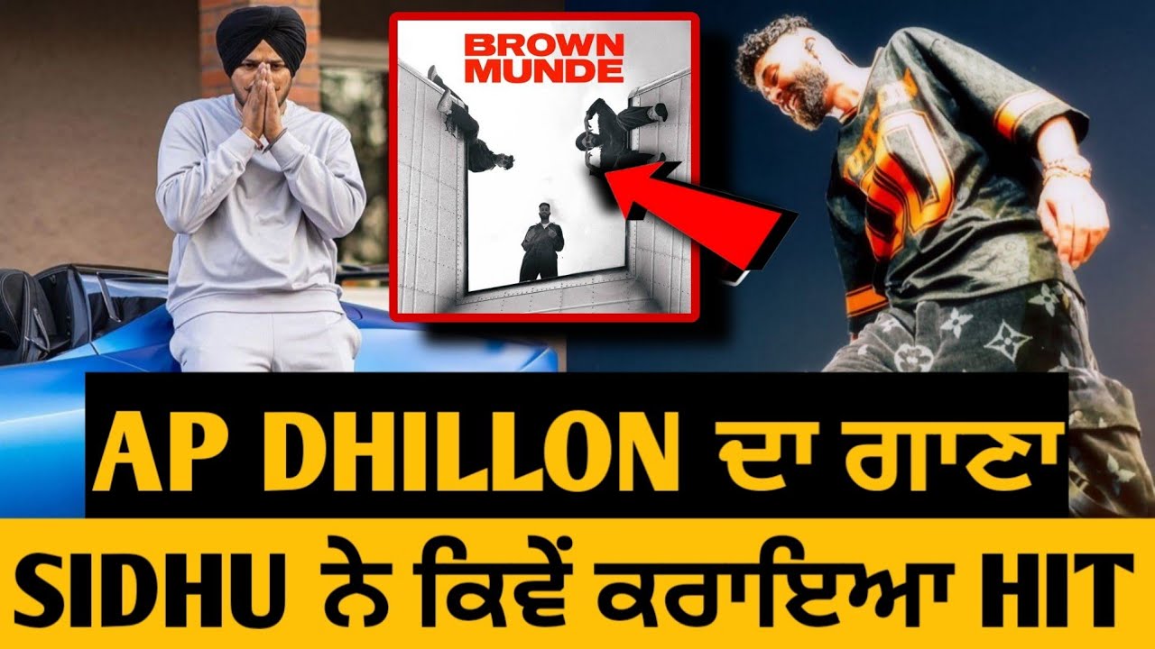 Sidhu Moose Wala • AP Dhillon • Brown Munde • Big Update