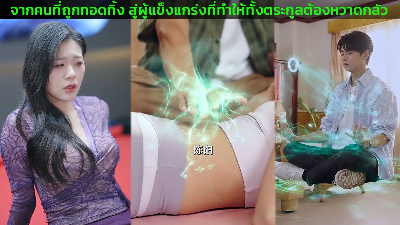 ถูกดูแคลนมาทั้งชีวิต วันนี้ก้าวเดียวขึ้นฟ้า