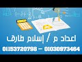 شرح مبدأ العد ودرس التباديل للصف الثاني الثانوي علمي وادبي الترم الثاني