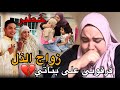 زواج الذل حرمني من بناتي الحقيقة لي خبيت عليكم بنت بلادي ها شنو قالت اعتراف خطير 