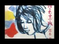 黒木憲 - 恋のしずく