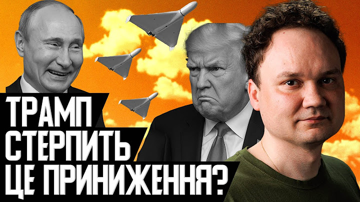 Терміново! Путін відкинув ультиматум Трампа! Що відповість Зеленський? Реакція США на межі!