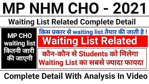 MP CHO 2021 waiting list related complete update // MP NHM CHO 2021 waiting List Related Details