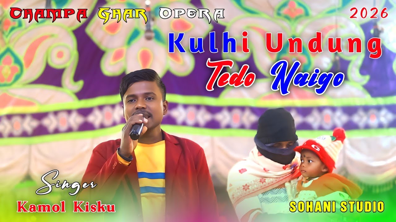 Kulhi Undung Tedo Naigo || Kamol kisku ||Santali Dinajpur Jatra Program video 2026 CHAMPA GHAR OPERA