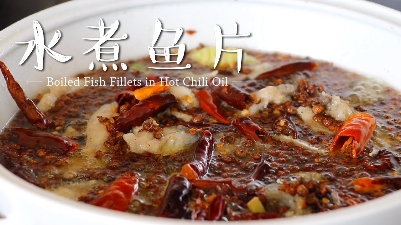 [Eng Sub] 学做香辣水煮鱼片川菜经典 Boiled (Sichuan) Fish Fillets in Hot Chili Oil