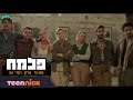 פלמ ח 3 סצנת הסיום של הסדרה טין ניק 