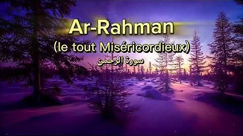 🕌Sourate Coran Ar Rahman ✨ سورة الرحمن   Magnifique Récitation Qui Apaise Le Cœur et Qui Protège🕌