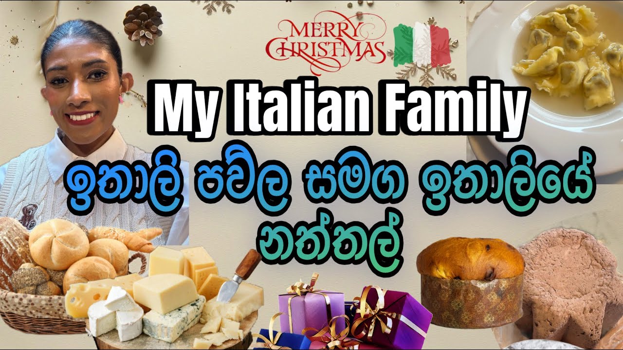 ඉතාලියේ පව්ල එක්ක මම නත්තල් සැමරුවේ මෙහෙමයි  😱🎄🧿