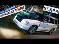 Subaru Forester по кличке ПОСЛЕЗАВТРА