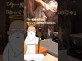 真夜中の欲望☆解放祭り#shorts