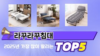 인기 있는 라꾸라꾸침대 추천 순위 TOP 5 쇼핑정보