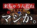 心のご準備を。もうすぐあなたの人生で明らかになる事【タロット占い】