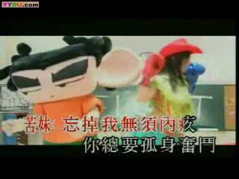 Twins 苦榮 小苦妹 吳君如 谷德昭 我夠神化 [KTV]