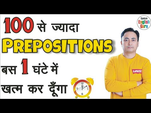 Preposition Chart In Hindi