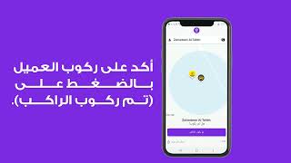 شرح تطبيق جيني للسائقين