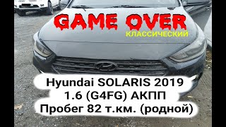 Разрушение катализатора Hyundai SOLARIS 2019 ДВС 1.6 G4FG Пробег 82 т.км