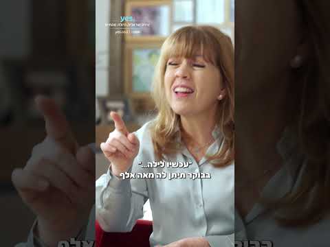 עדי ואסי בוזגלו: עכשיו לילה, ישנים! | הבוזגלוס 9
