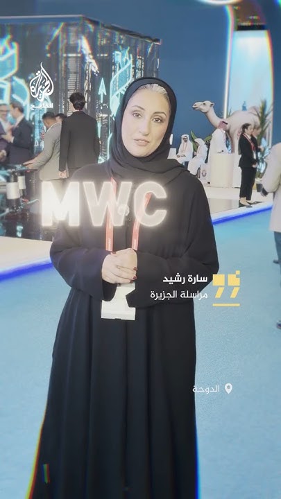    ..   MWC 2025  
 - نشر قبل 5 دقيقة