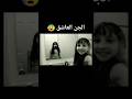 ظهور الجن العاشق لا تشاهد الفيديو بالليل