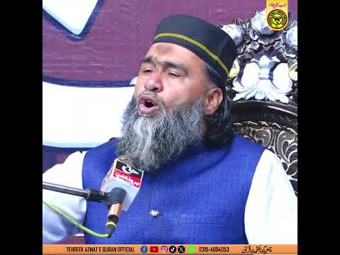Os Ki Kareemi Tu Dekho || Hakeem Mushtaq Naqshbandi Qadri #quran