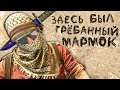 МАРМОК - ЛУЧШЕЕ ИЗ CS GO