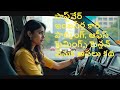 సాఫ్ట్వేర్ ఇంజనీర్ల కార్ పార్కింగ్, ఆఫీస్ టైమింగ్స్ టెన్షన్ వెనుక అసలు కథ | Daily Struggles