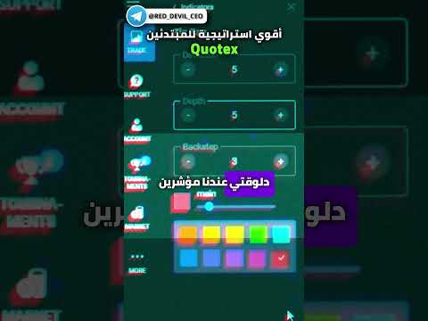 استراتيجية ربح مباشر منصة كوتكس 