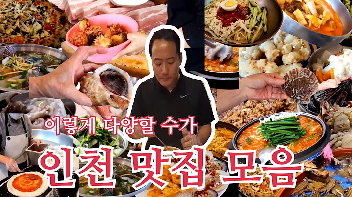 이렇게 다양할 수가 인천 맛집 BEST 10 (Feat. 류현진 선수 자만추)