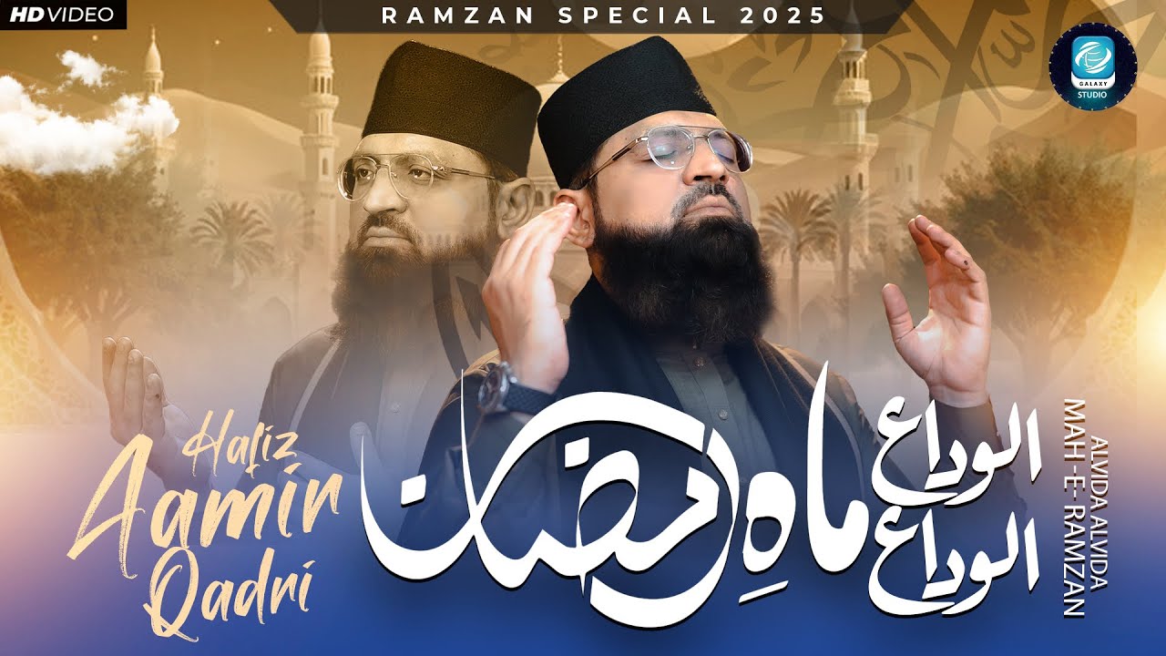 Alvida Alvida Mahe Ramzan - Hafiz Aamir Qadri - New Official Video 2025 - Galaxy Studio