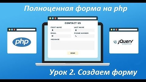 Урок 2. Разработка полноценной Авторизации и Регистрации на php. Создаем HTML форму