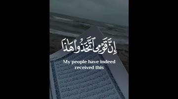قرآن بصوت جميل جدا- سوره الفرقان- يارب اجعل القران صديق لدرب حياتنا
