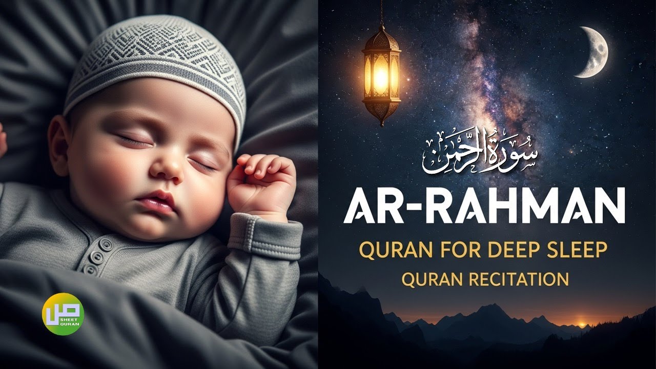 Surah Ar-Rahman Instantly Deep Sleep | Beautiful Quran Recitation | Sleep With Quran - SHEET QURAN