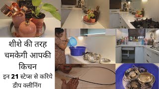 21 Simple Step for KITCHEN  Deep Cleaning  with Step by Step Info to Deep Clean Small Indian Kitchen