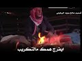 كول تون لطوفه البرهومي مش لاقي مداوى