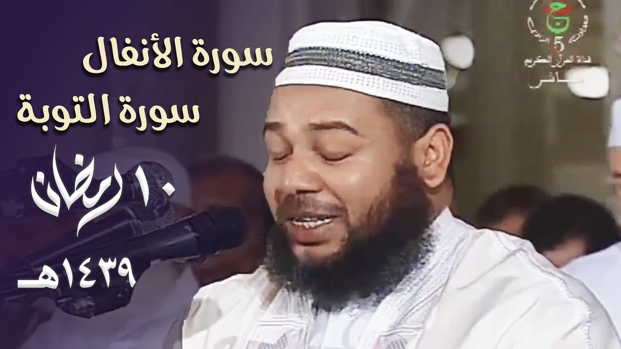 بكاء مرير 😭 أبكى المصلين خلفه للشيخ عبدالمطلب بن عاشورة في ليلة خاشعة مؤثرة - 10 رمضان 1439هـ