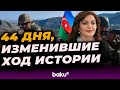 Айгюн Аттар о Великой Победе в Отечественной войне