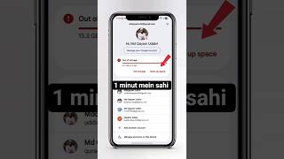 Gmail storage full #smartphone #gmail #storagesolutions #gmailaccount #shorts #youtube