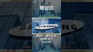 [ 삼성전자 ] 미국 빅테크 유치를 위한 전략적 승부수