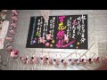 埼玉県立松山女子高等学校 書道部