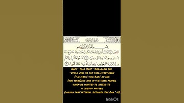 Surah Al-A'raaf 1 to 3, 8th para | سورة الأعراف