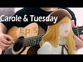 Carole &amp; Tuesday from Episode 5/ 第5話 - Someday i&#39;ll Find My Way Home (Guitar) - キャロル&チューズデイ
