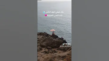 جاوبيني يا دنياا Dz المهاجر غربة هجرة لايك اكسبلور ترند متابعه تصميمي تصميم فيديوهات 
