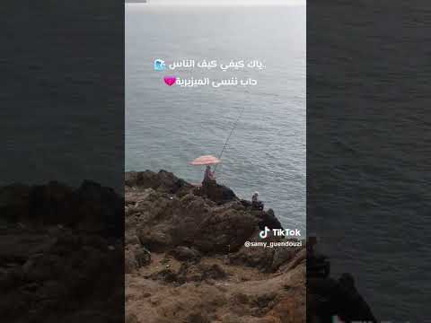 جاوبيني يا دنياا  المهاجر غربة هجرة لايك اكسبلور ترند متابعه تصميمي تصميم فيديوهات