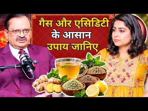गैस और एसिडिटी से परेशान हैं जानिए आसान उपाय || सुभाष गोयल || Ishwar Tv