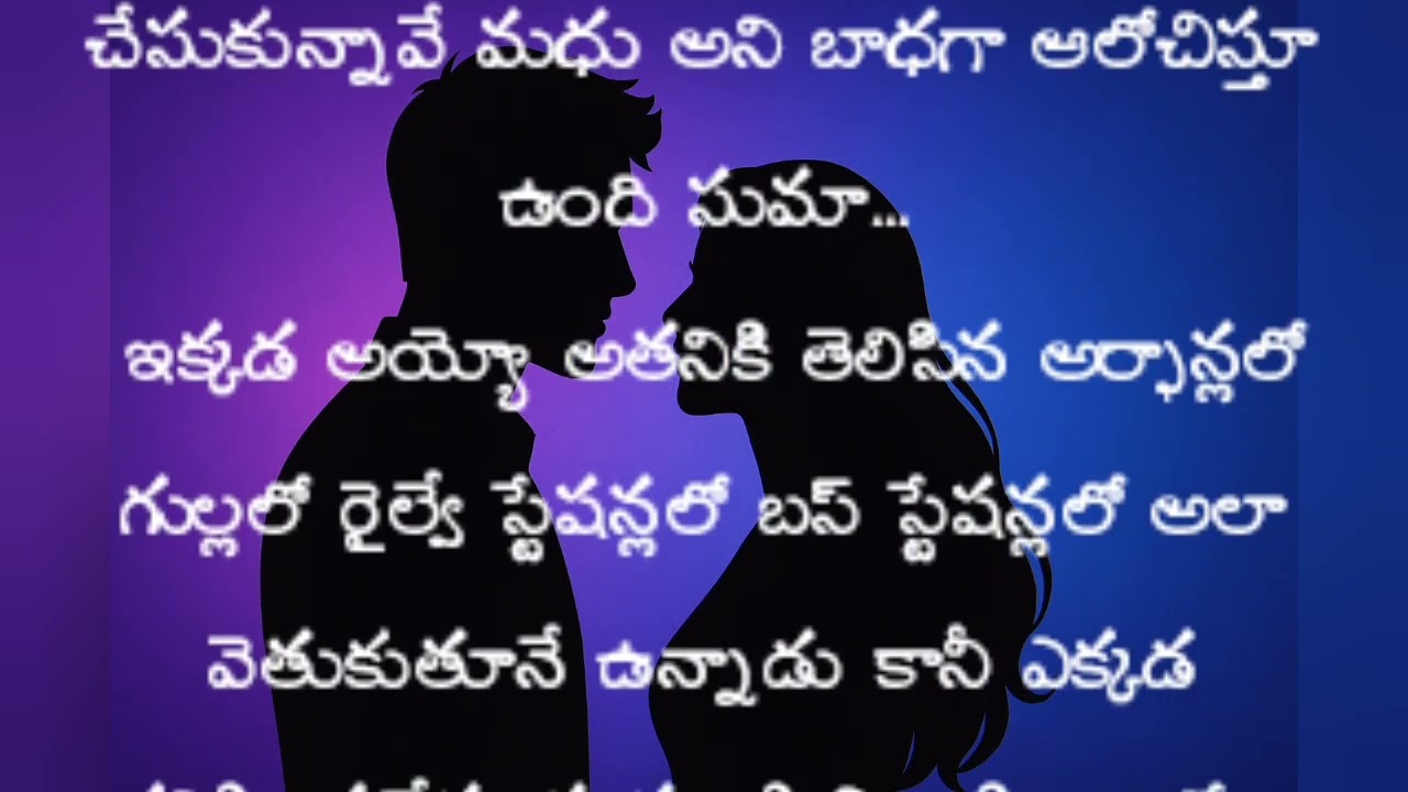 యువిన్ కి మధు కంట పడిందా....